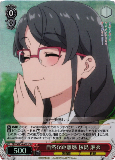 A natural sense of distance - Mai Sakurajima