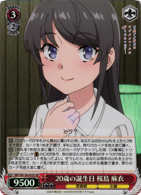 20th Birthday - Mai Sakurajima