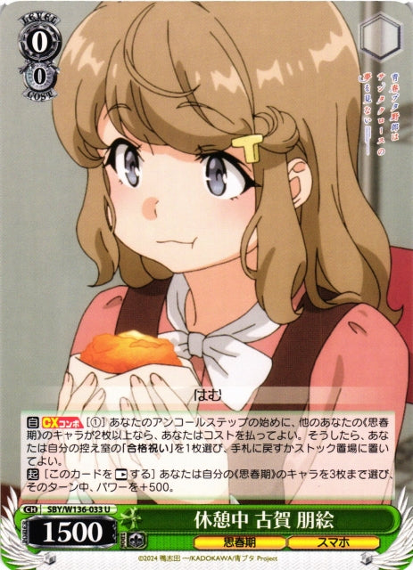 During a break, Tomoe Koga