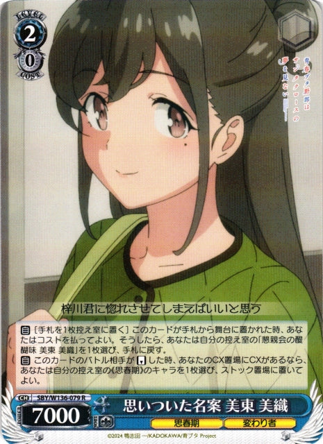 A brilliant idea I came up with - Miori Mito
