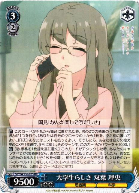 College student-like qualities - Rio Futaba