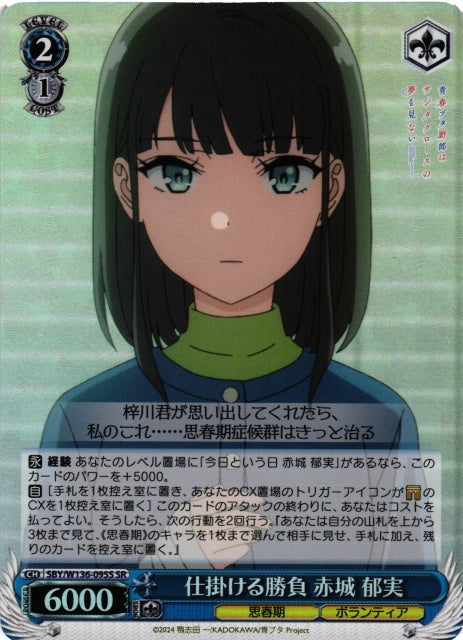 Akagi Ikumi, who takes the initiative in the battle