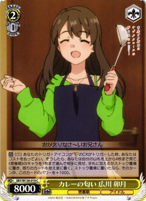 The smell of curry - Hirokawa Uzuki
