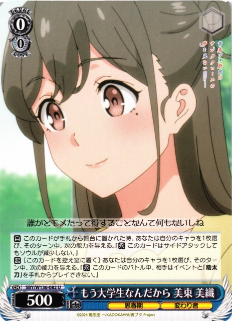 She's a university student now, Miori Mito