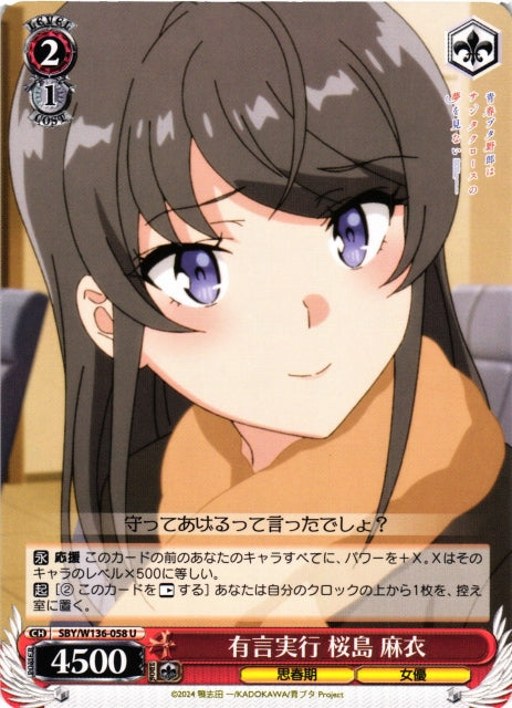 Mai Sakurajima, who keeps her promises.