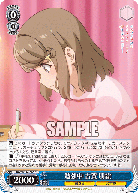 Studying - Tomoe Koga