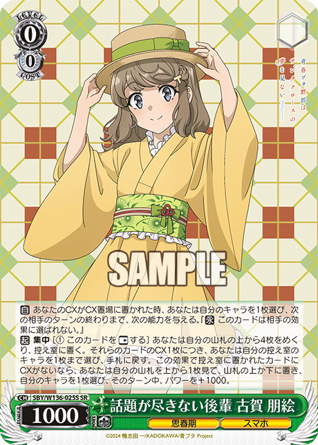 Koga Tomoe, a junior colleague who never runs out of things to talk about.