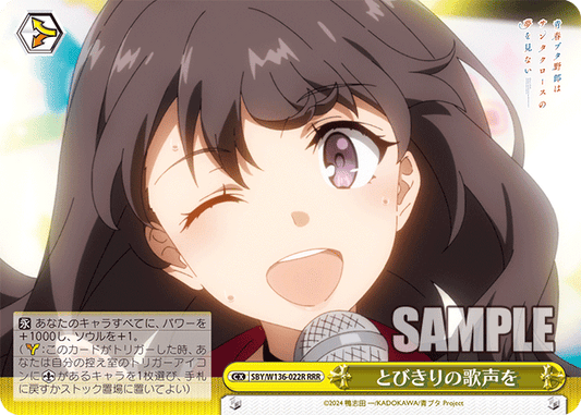 A truly exceptional singing voice
