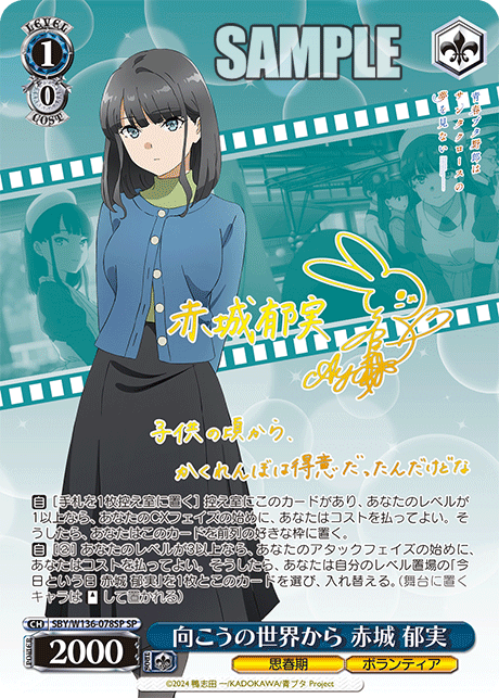 From the other world Akagi Ikumi