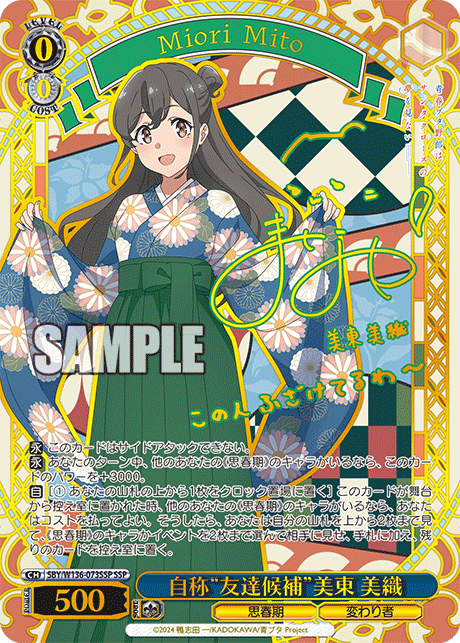 Miori Mito, who calls herself a "potential friend"