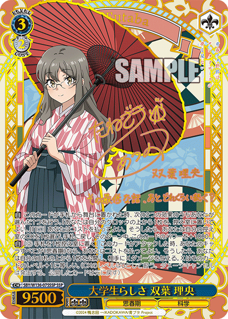 College student-like qualities - Rio Futaba