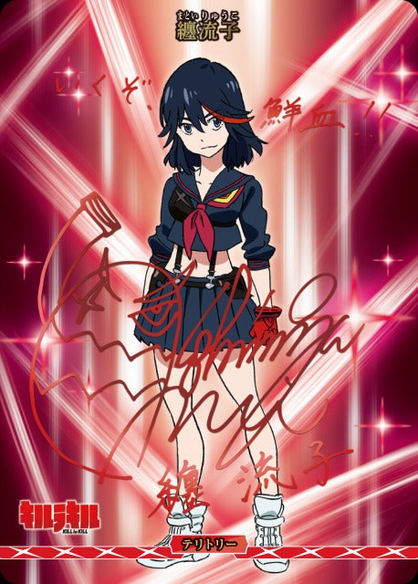 The spinning wheel of human destiny / Ryuko Matoi