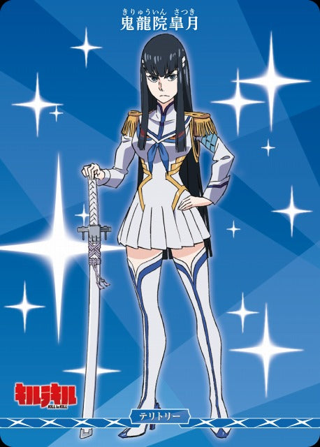 The Spinning Wheel of Human Destiny / Satsuki Kiryuin