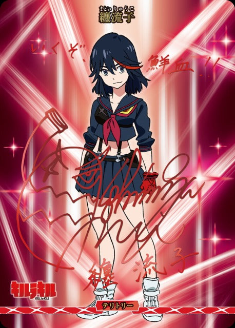 Imitation Gold / Ryuko Matoi