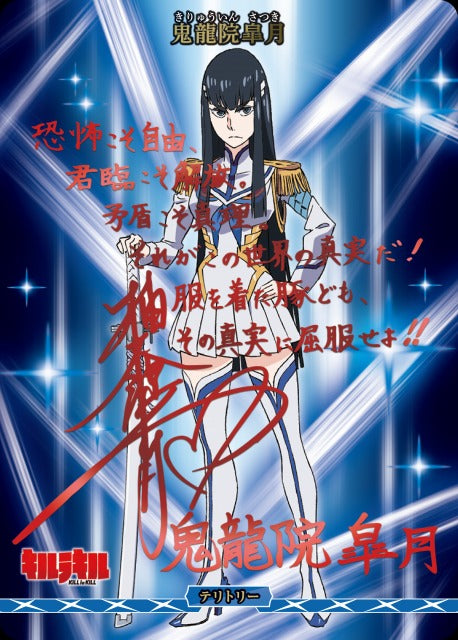 Imitation Gold / Satsuki Kiryuin