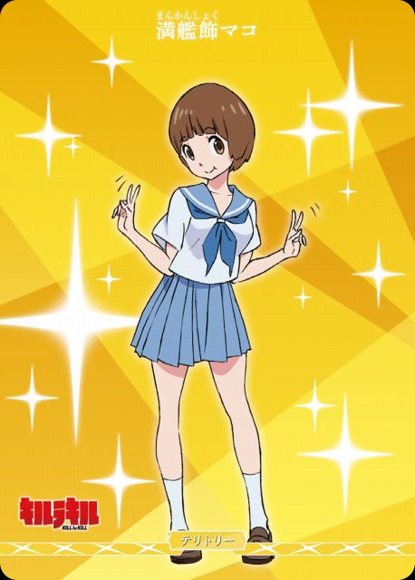 Imitation Gold / Mako Mankanshoku