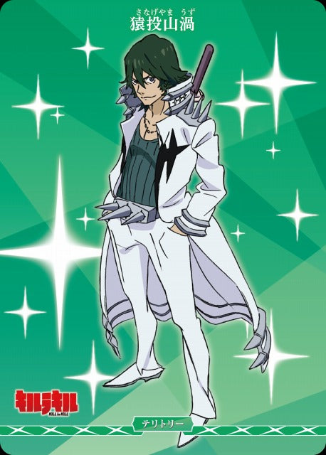 Imitation Gold / Sanageyama Uzumaki