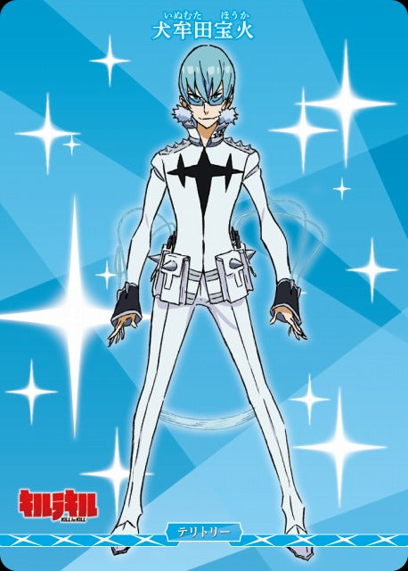 Like a thistle, it has thorns / Takaho Inumuta