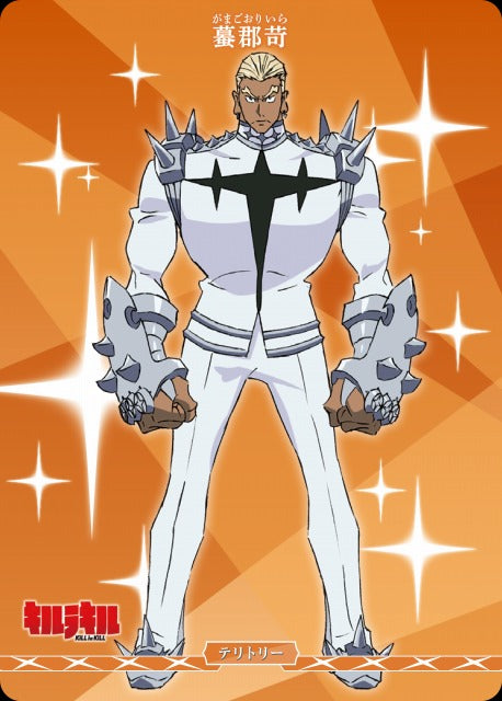 あざみのごとく棘あれば / 蟇郡苛