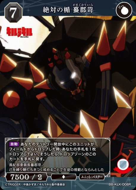 Absolute Shield: Gamagori Ira