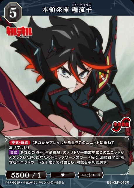 Ryuko Matoi shows her true potential.