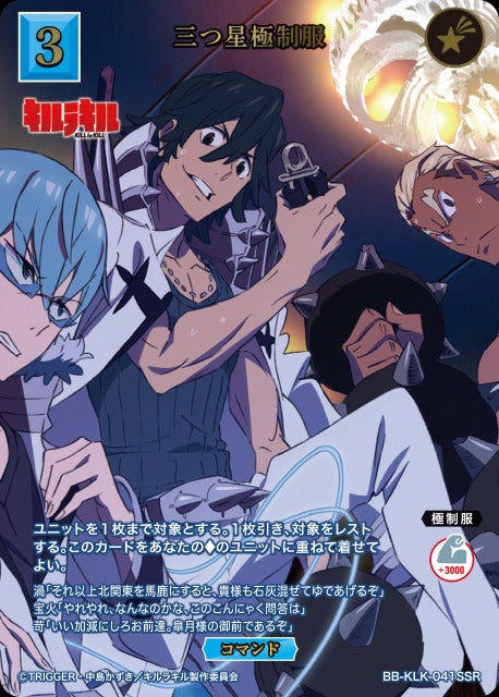 Three-star ultimate uniform