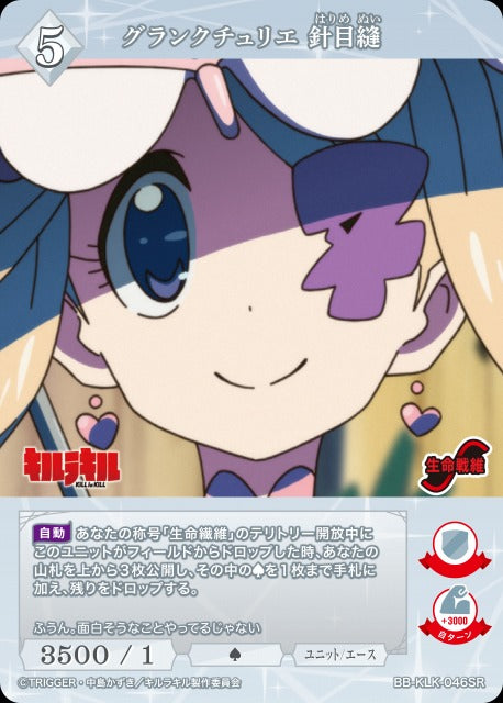Grand Couturier Harime Nui