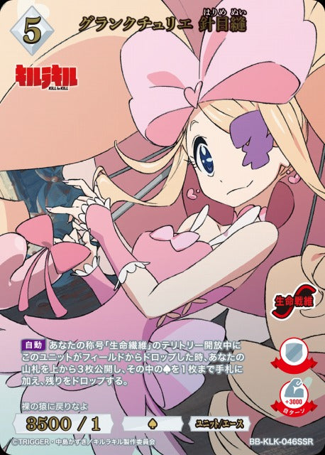 Grand Couturier Harime Nui