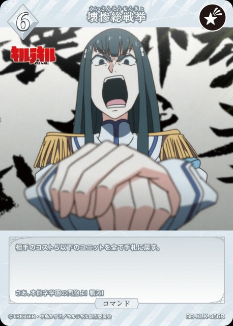 Catastrophic General Election