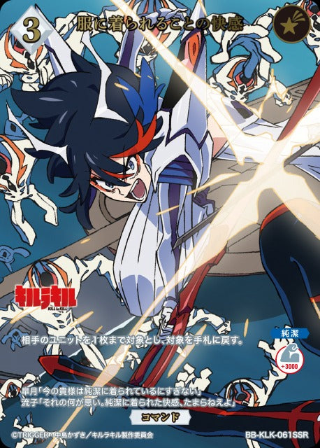 The pleasure of being dressed in clothes