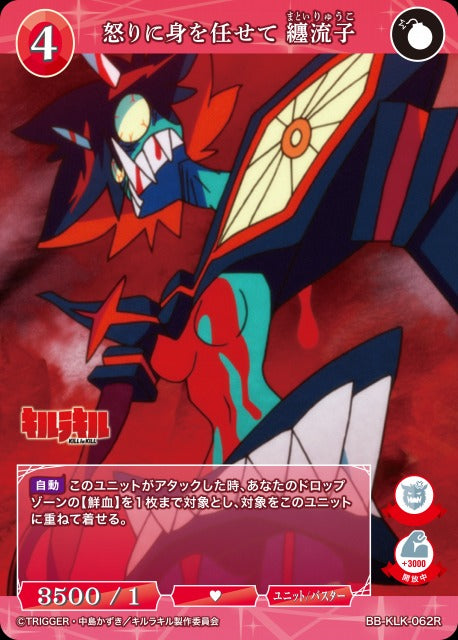 Giving in to anger - Ryuko Matoi