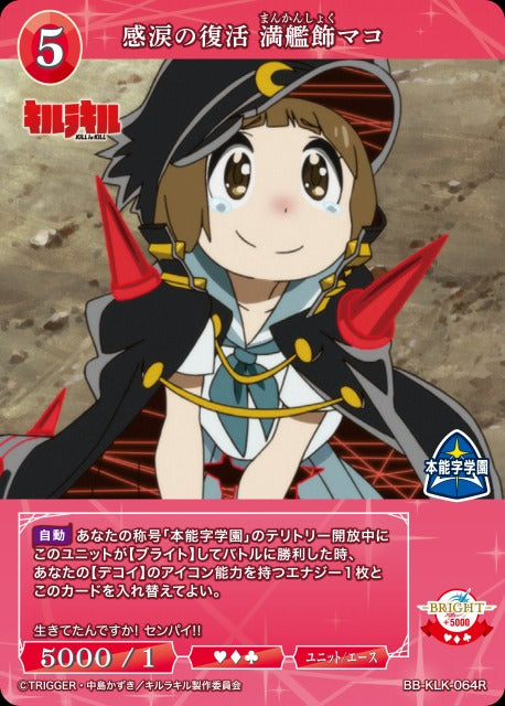 A tearful comeback: Mako Mankanshoku