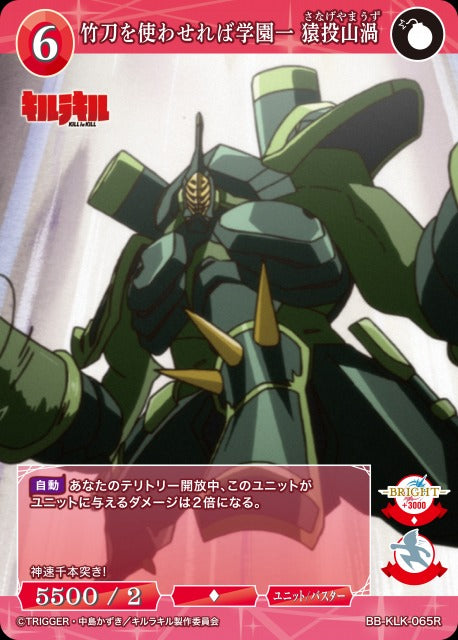 Sarutoyama Uzumaki is the best in the school when it comes to using a bamboo sword.