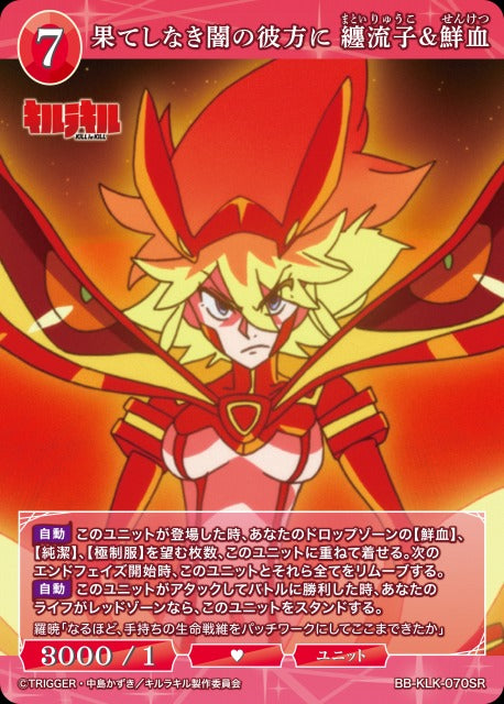 Beyond the endless darkness: Ryuko Matoi & Senketsu