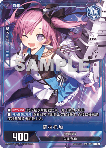 Saratoga