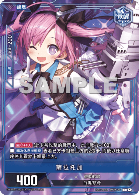 Saratoga