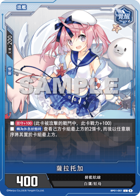 Saratoga