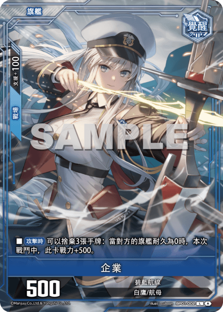 enterprise
