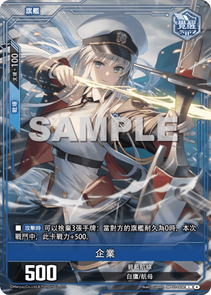 enterprise
