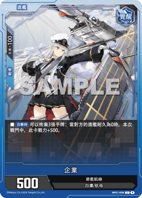 enterprise