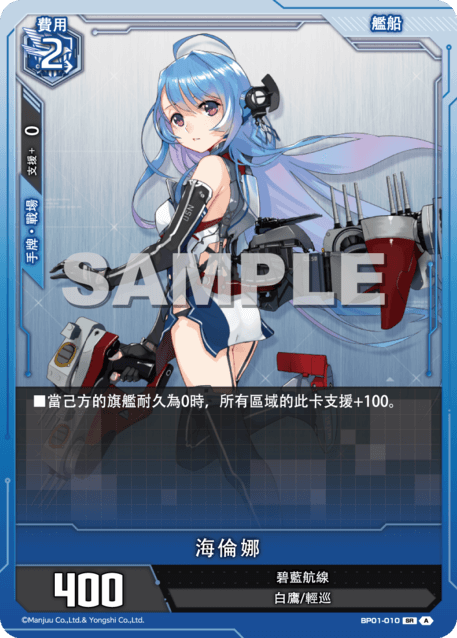 Helena