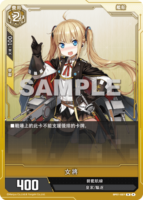 female general