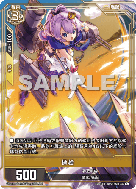 javelin