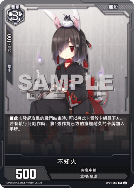 Shiranui