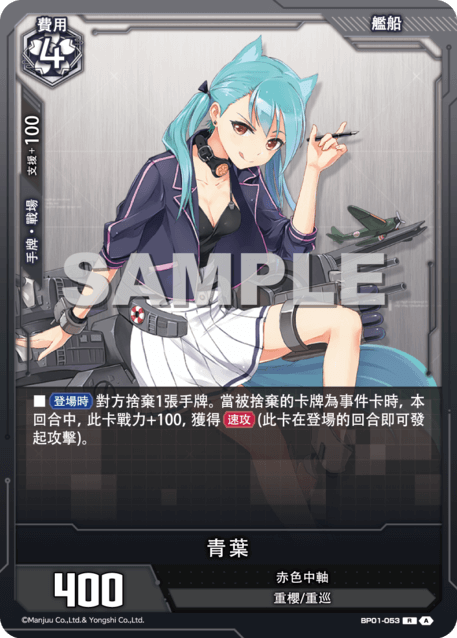 Aoba
