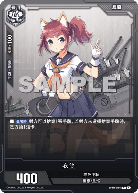 Kinugasa