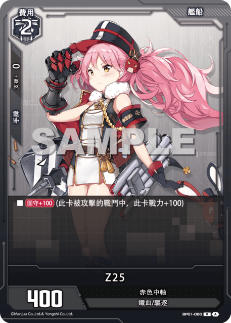 Z25