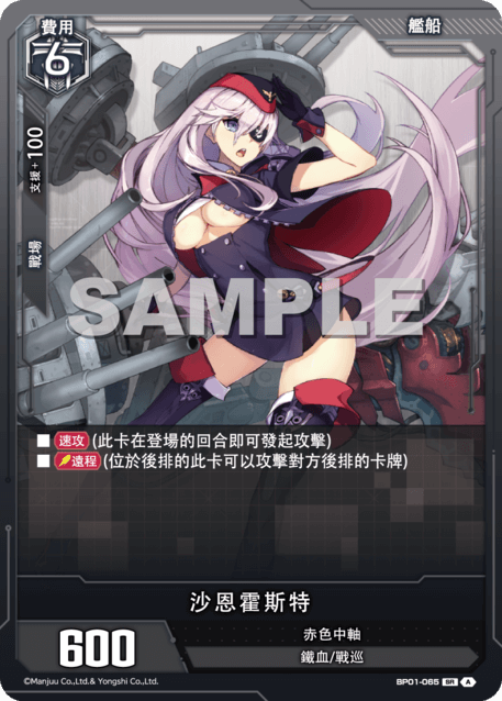 Scharnhorst