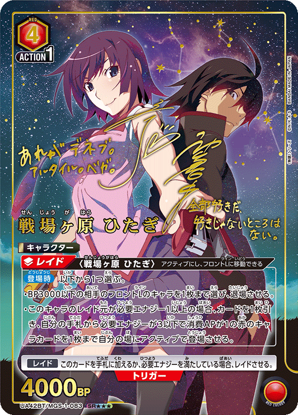 Hitagi Senjougahara