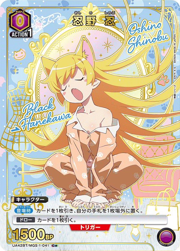 Shinobu Oshino